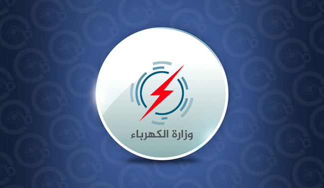 وزارة الكهرباء تؤكد إنجاز نصب العدادات الذكية في عدد من الدوائر الحكومية من محافظات البلاد