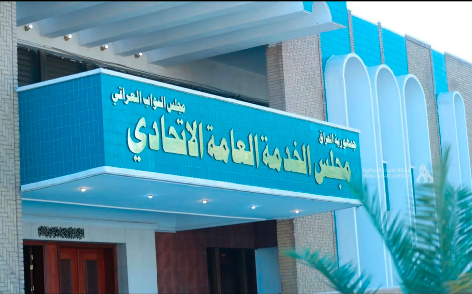 مجلس الخدمة العامة الإتحادي ينفي إيقاف التعيينات كافة إلى إشعار آخر
