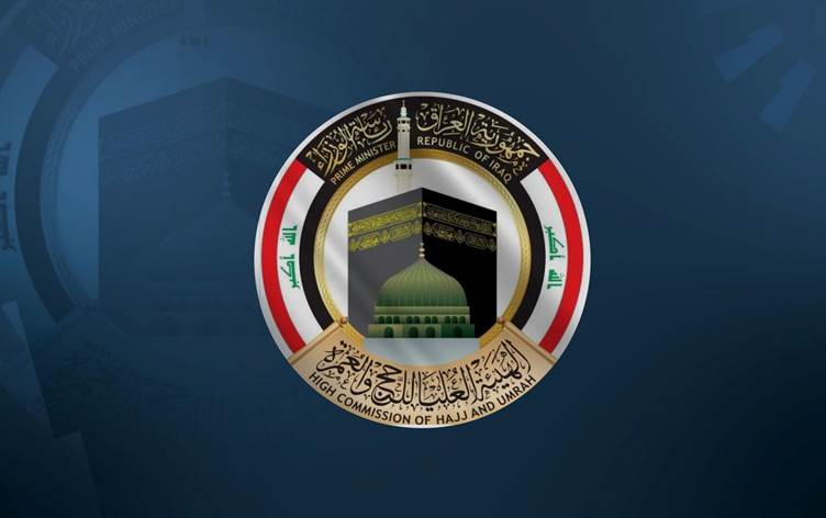 هيئة الحج والعمرة تبدأ بتسلم مبالغ فريضة الحج للفائزين بقرعة عام 1447 - 2026