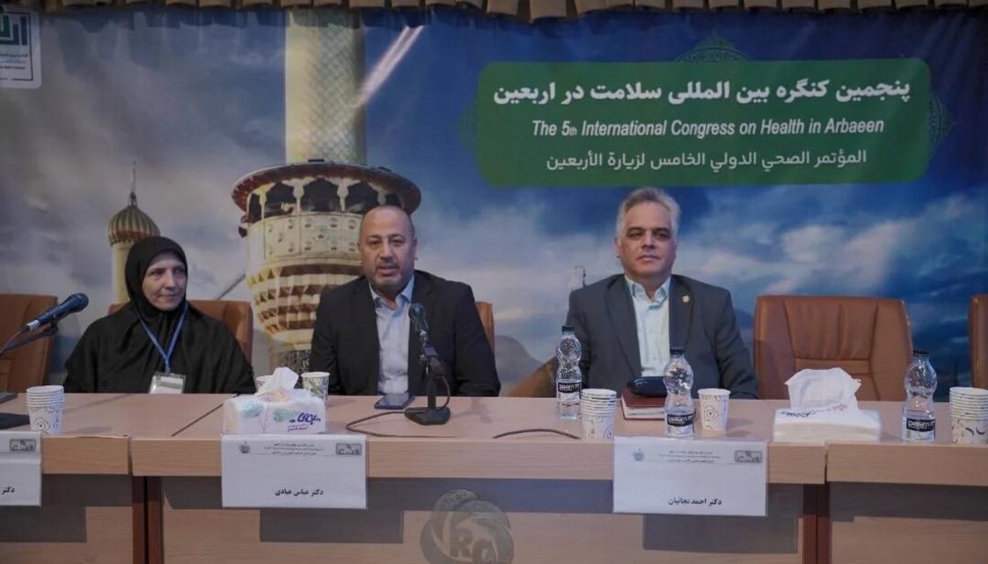 هيئة الصحة في العتبة الحسينية تعرض بحوثا علمية في المؤتمر الدولي الخامس للصحة في زيارة الأربعين 2025 في إيران