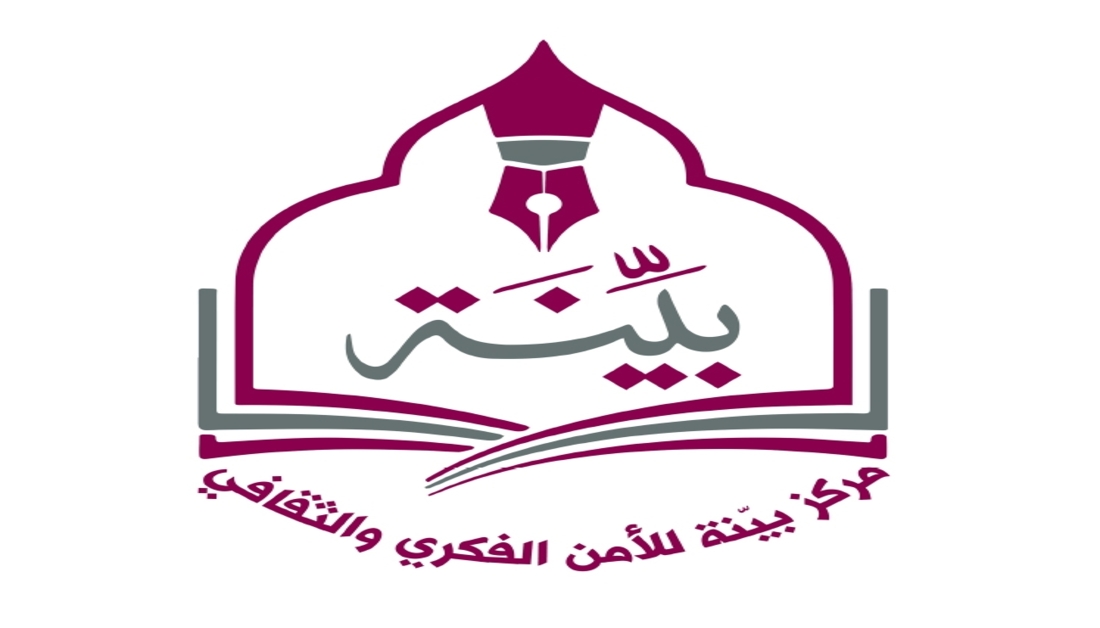 العتبة الحسينية المقدسة تنهي تحضيراتها النهائية لتنظيم ملتقى "بينة" الحضاري الأول لتوثيق جرائم إرهاب القاعدة وداعش