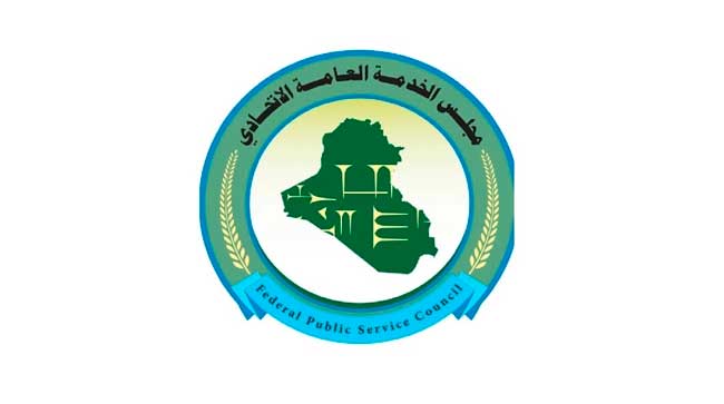 مجلس الخدمة العامة الإتحادي يصادق على تعيين 350 موظفا مدنيا على ملاك وزارة الدفاع