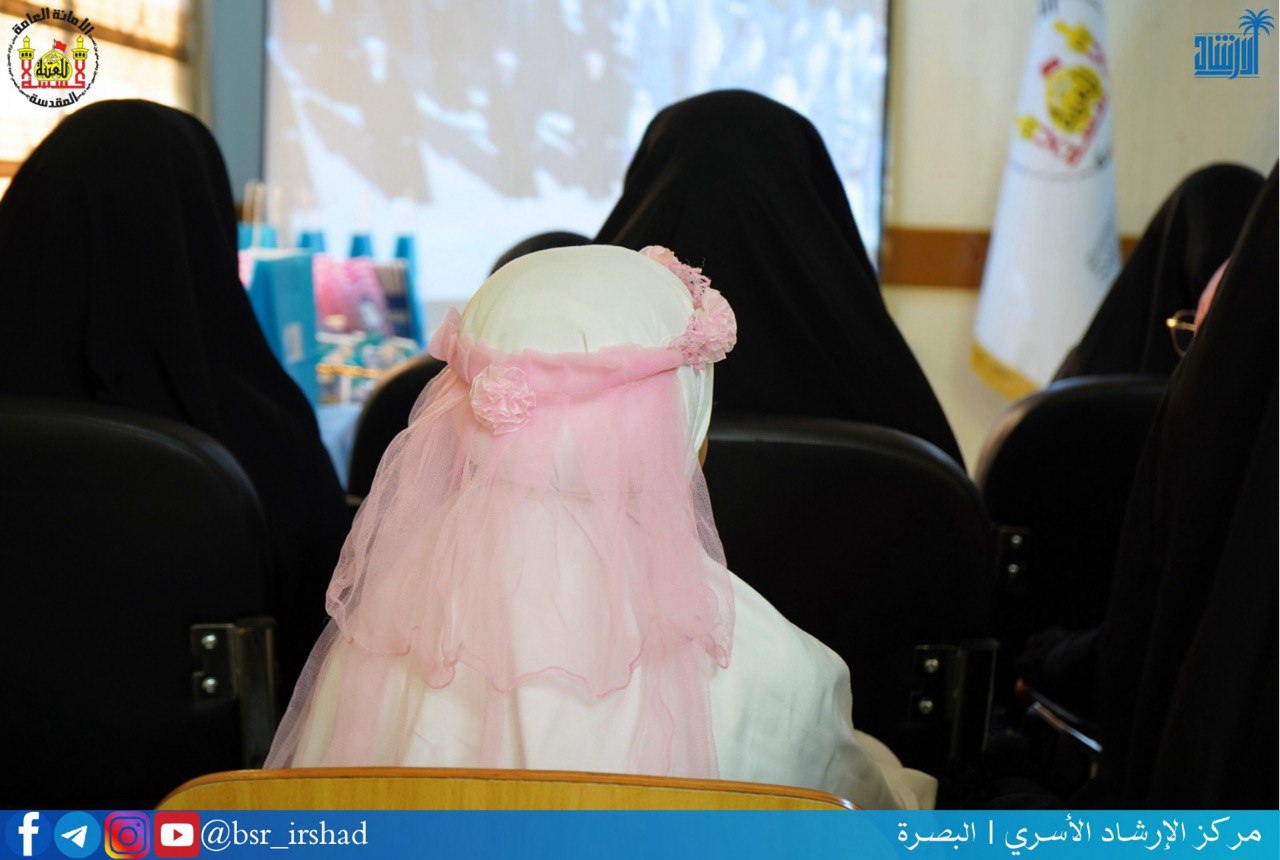 مركز الإرشاد الأسري في البصرة يحتفي بولادة السيدة الزهراء عليها السلام والذي جرى من خلاله تكليف 27 فتاة بارتداء الحجاب