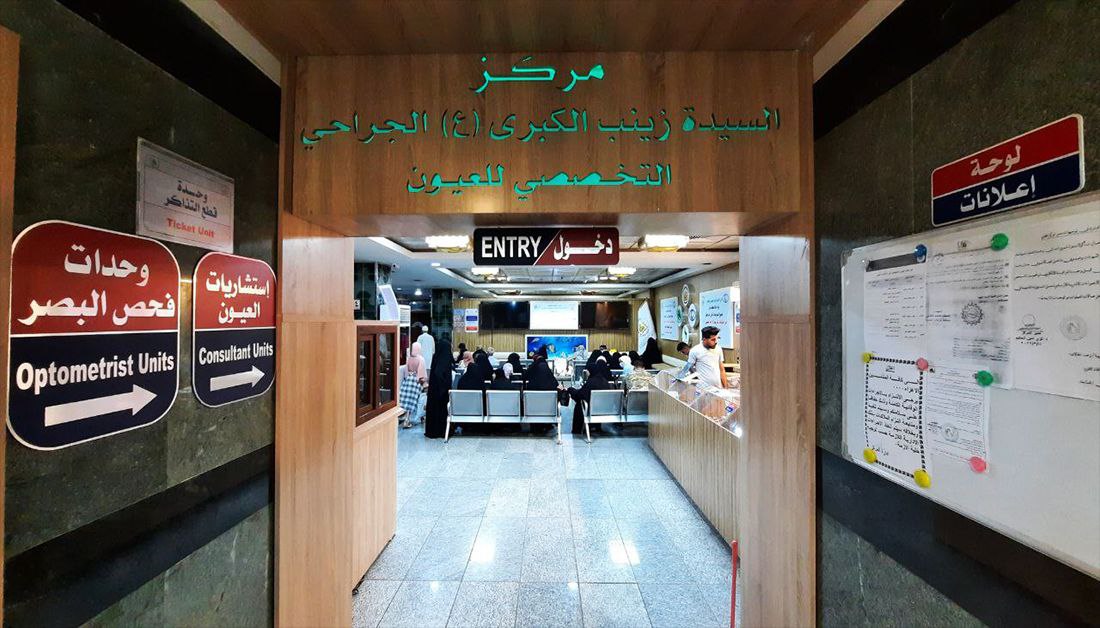 مركز السيدة زينب الكبرى عليها السلام للعيون يكشف عن حجم خدماته المقدمة خلال عام 2025