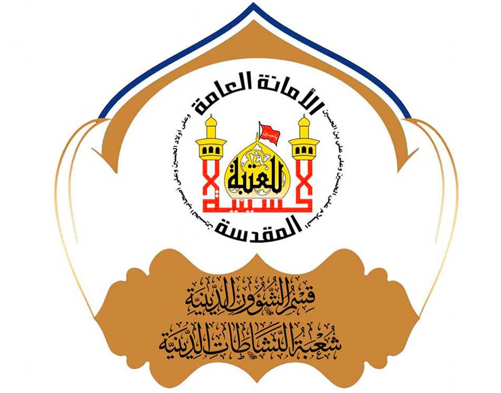 الصحن الحسيني المطهر يحتضن يوم التوبة السنوي بنسخته السادسة