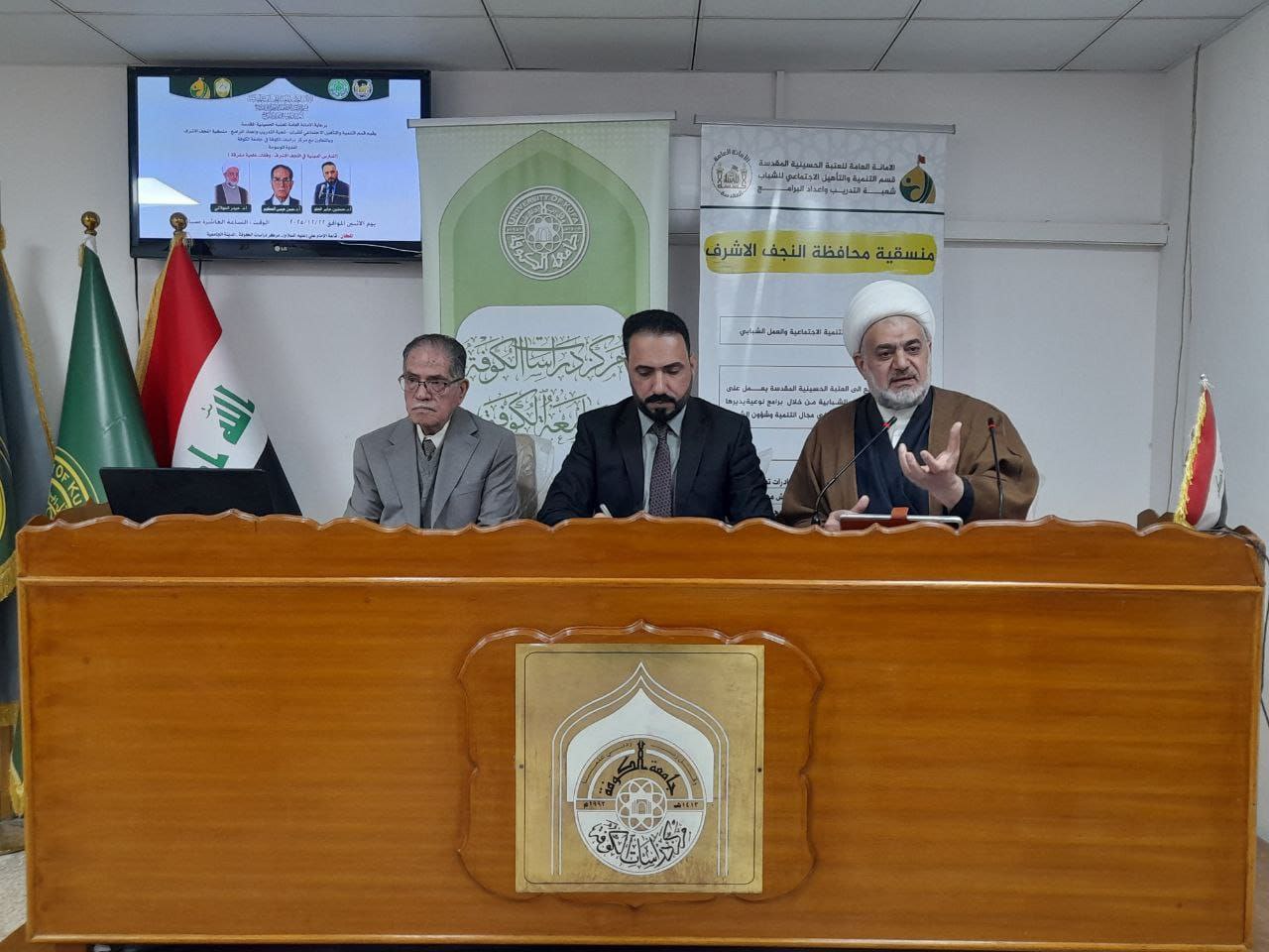 قسم التنمية في العتبة الحسينية يقيم ندوة تناولت المدارس الدينية في النجف الأشرف بالتعاون مع مركز دراسات الكوفة