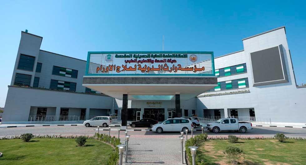 هيئة الصحة في العتبة الحسينية تعلن حصول مؤسسة وارث لعلاج الأورام على الإعتماد الدولي (JCI)