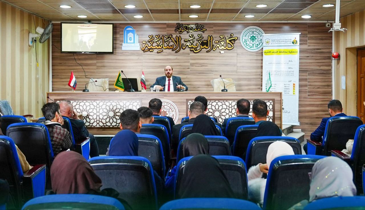 العتبة الحسينية تنظم ندوة علمية بعنوان "المدارس الدينية في النجف الاشرف وقفات علميه مشرقة" بالتعاون مع جامعة الكوفة