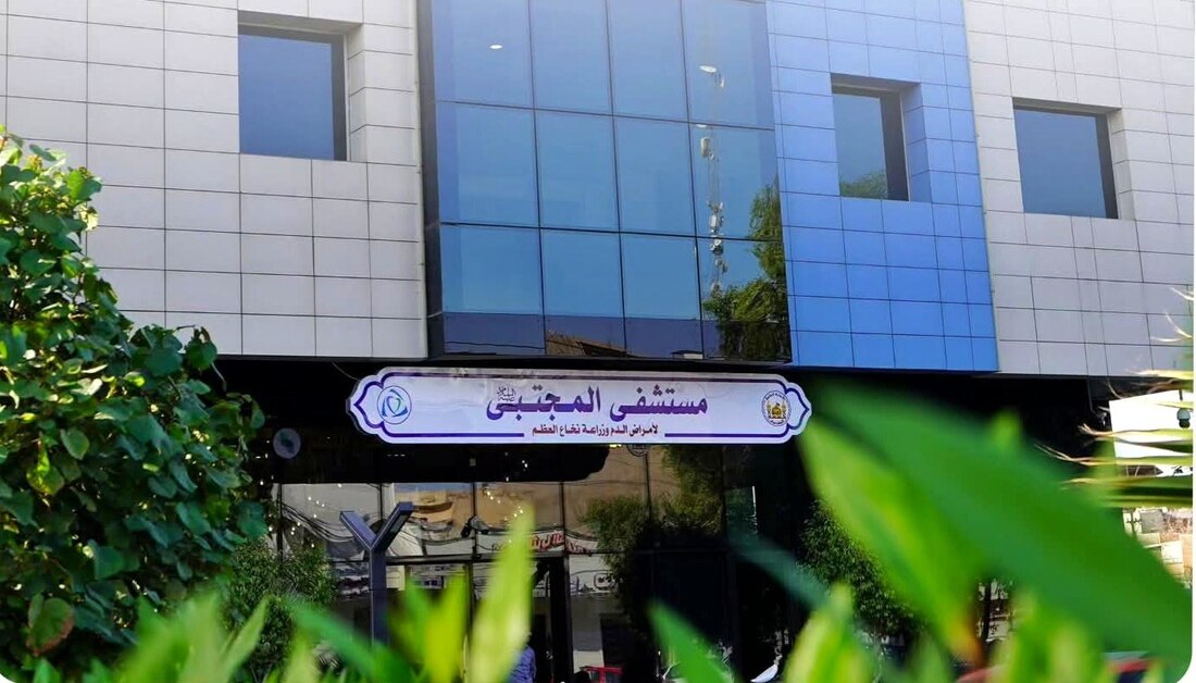 مستشفى الامام المجتبى عليه السلام يعلن عن تحقيقه إنجازات طبية متقدمة خلال عام 2025