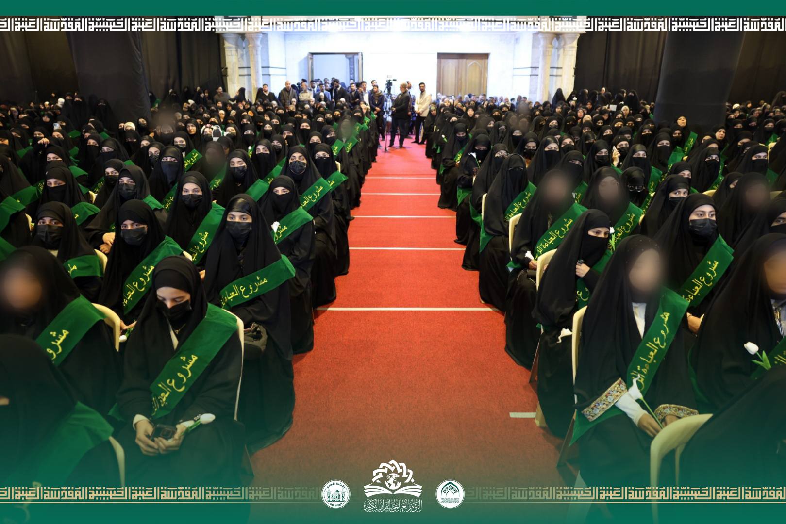 بالتعاونِ مع كليةِ الإمامِ الكاظمِ عليهِ السلامُ ومشروعِ العباءةِ الزينبيّةِ .. العتبة الحسينية تقيم المحفل القرآني السنوي الثاني في بابل