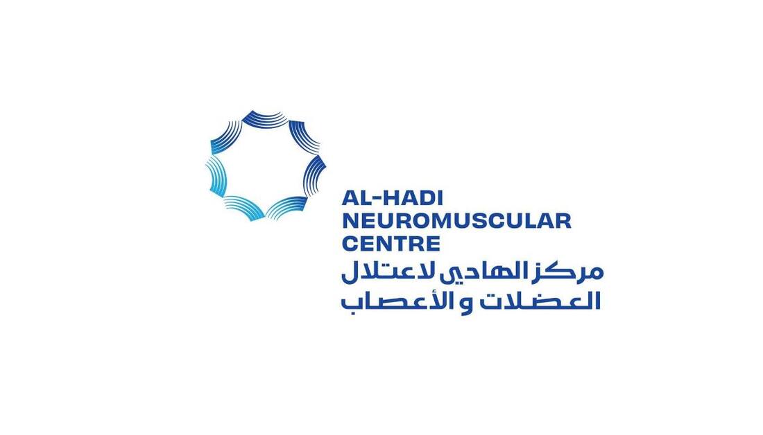 هيئة الصحة في العتبة الحسينية تعلن إعتماد مركز الهادي لإعتلال العضلات مركزا تدريبيا في البورد العربي
