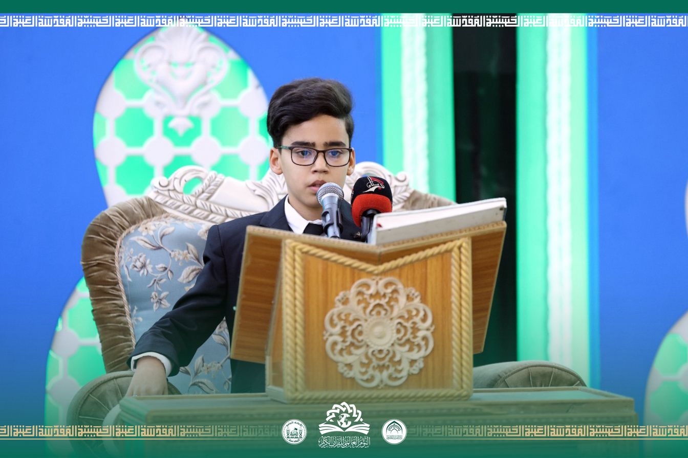 العتبة الحسينية المقدسة تقيم محفلًا قرآنيًا للبراعم بمناسبة اليوم العالمي للقرآن الكريم