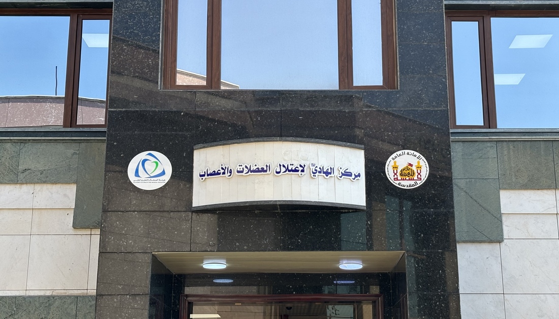 مركز الإمام الهادي عليه السلام لإعتلال العضلات والأعصاب يعلن عن حصيلة خدماته لعام 2025