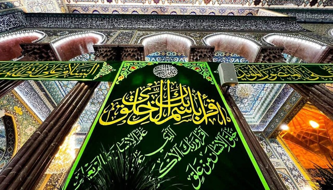 بالصور .. الصحن الحسيني الشريف يتزين بلافتات الفرح بمناسبة ذكرى يوم المبعث النبوي الشريف