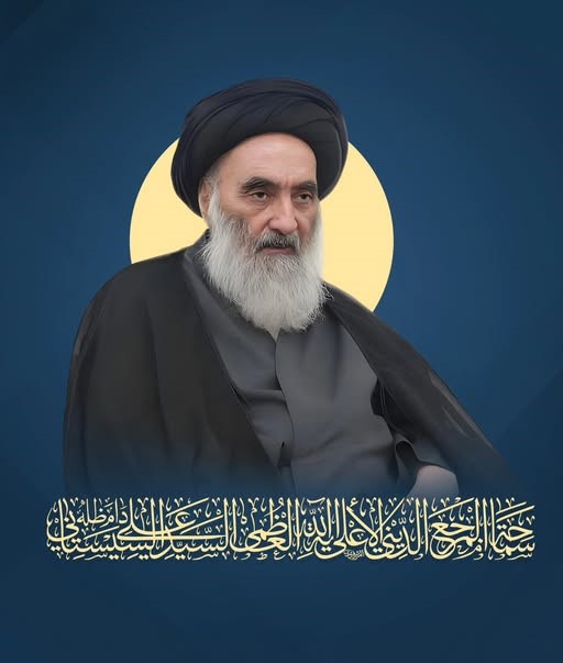 مكتبُ سماحة السيد السيستاني (دام ظلّه) يعلن أن يوم غدٍ الخميس (١٩-٢-٢٠٢٦)هو الأول من شهر رمضان المبارك لعام ١٤٤٧ للهجرة