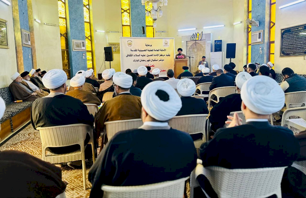 مركز الإمام الحسين الثقافي في البصرة يعقد مؤتمر إستقبال شهر رمضان المبارك