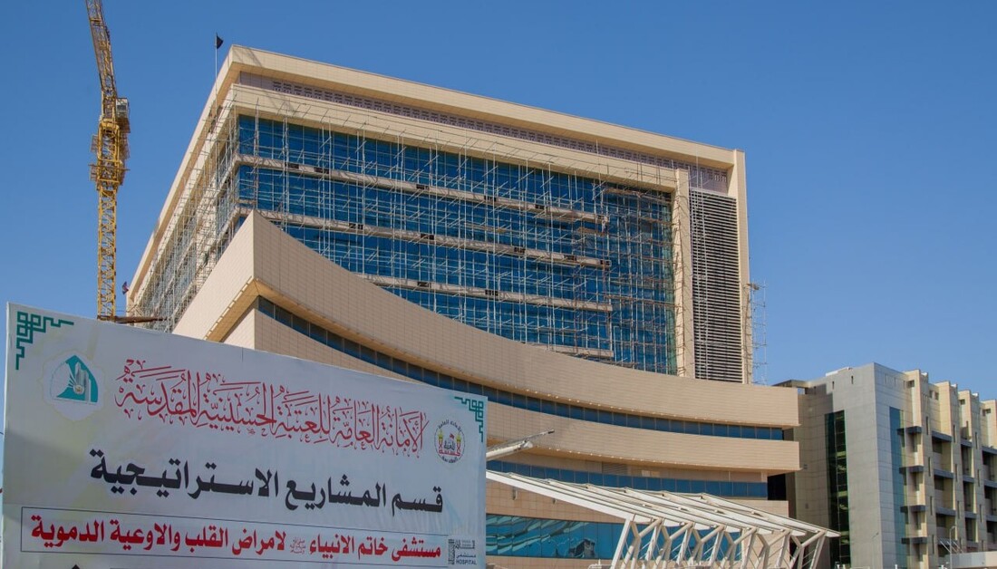 قرابة الـ 80% هي نسبة الإنجاز بمشروع مستشفى خاتم الأنبياء صلى الله عليه وآله التخصصي لأمراض القلب في كربلاء التابع إلى العتبة الحسينية