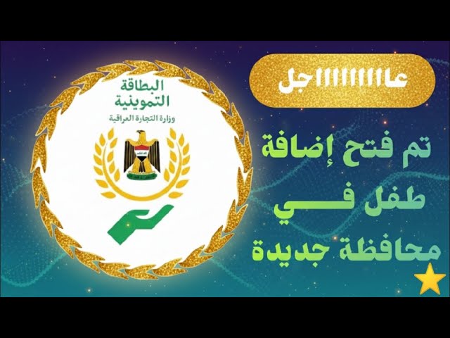 التجارة تعلن إطلاق خدمة الإضافة للأطفال دون سن إثنتي عشرة سنة