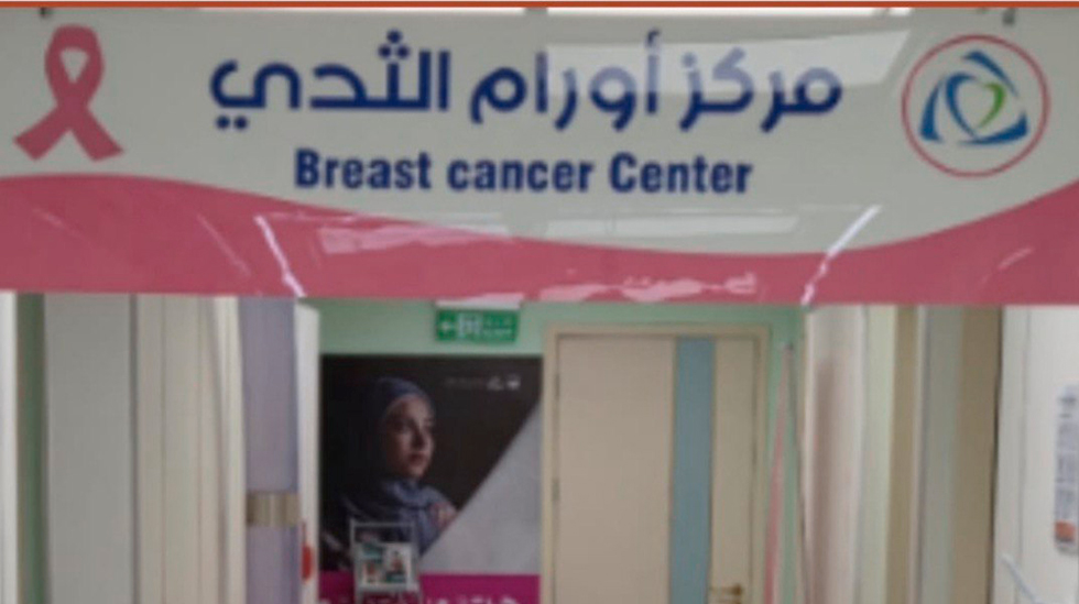 مركز أورام الثدي التابع إلى العتبة الحسينية يعلن عن تحقيق إنجازات طبية بارزة منذ افتتاحه قبل نحو ثلاثة أعوام.
