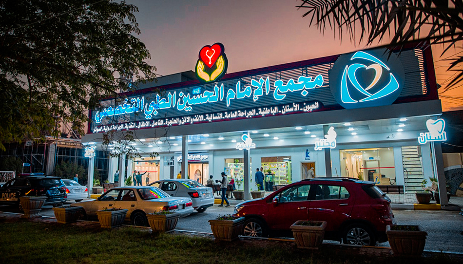 لمناسبة ذكرى شهادة الإمام علي عليه السلام .. مبادرة طبية يطلقها مجمع الإمام الحسين ع الطبي ليوم الأربعاء