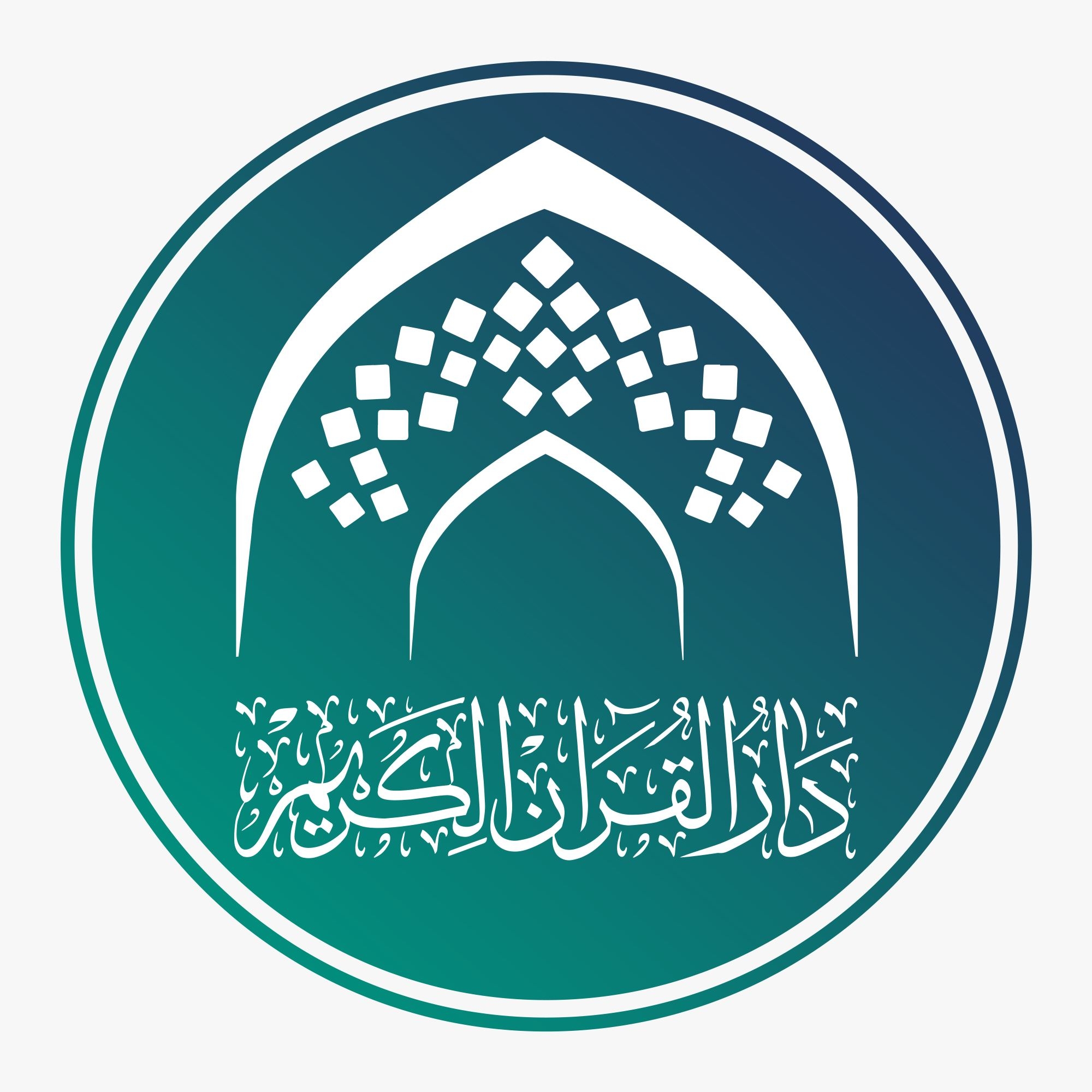 دار القرآن الكريم في العتبة الحسينية يعلن عن تأجيل إقامة تصفيات مسابقة البراعم الدولية للأطفال
