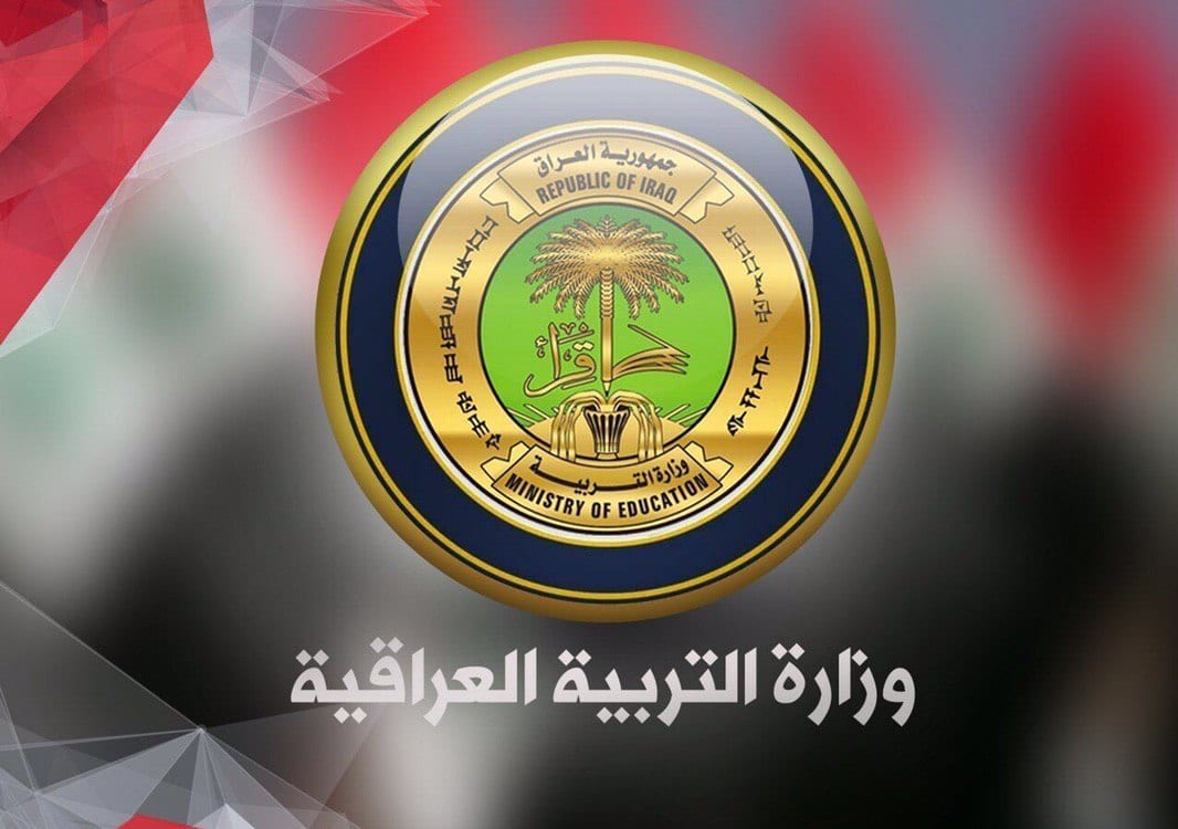 وزارة التربية تنفي صدور قرار بالدخول الشامل وتقليص المناهج الدراسية