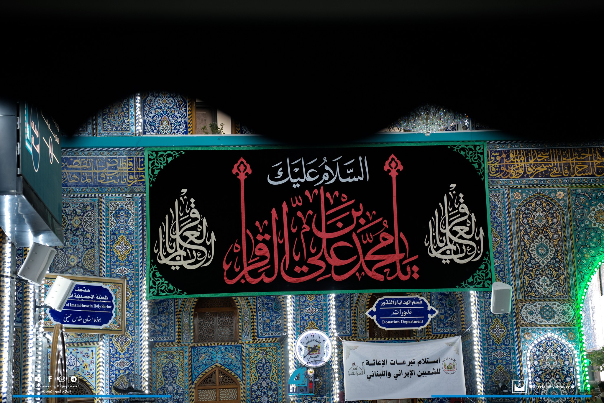 بالصور... العتبة الحسينية المقدسة تنشر اللافتات العزائية بالصحن الحسيني الشريف إحياءً لذكرى استشهاد الإمام محمد الباقر (عليه السلام)