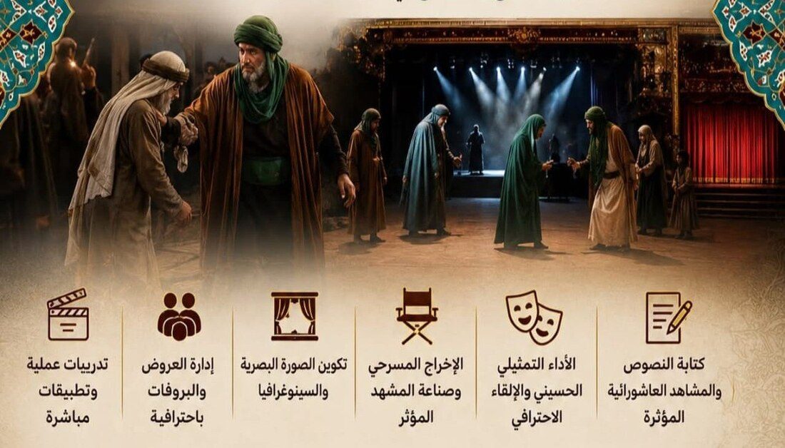 على أعتاب شهر محرم الحرام .. العتبة الحسينية تطلق ورشة تدريبية للنساء تحت عنوان "التشابيه الحسينية بين قدسية القضية واحترافية الأداء"