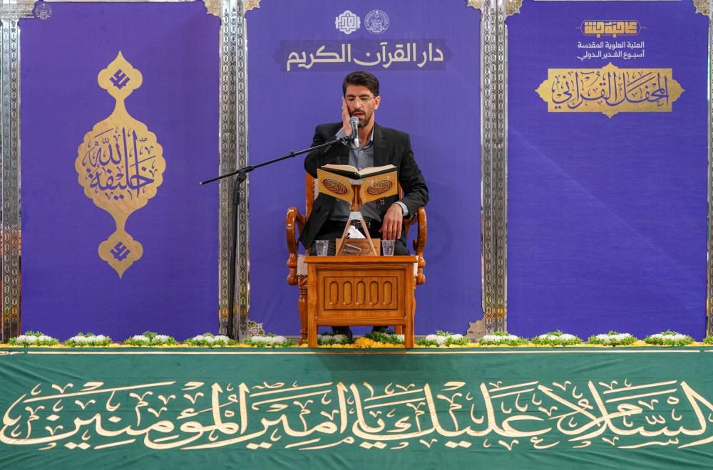 دار القرآن الكريم في العتبة العلوية المقدسة تقيم محفلا قرآنيا في الصحن العلوي المطهر