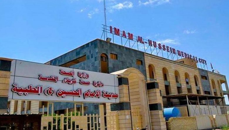 مدينة الإمام الحسين الطبية في كربلاء .. 20 حالة حرجة يوميا يتم إستقبالها بسبب حوادث الدراجات النارية