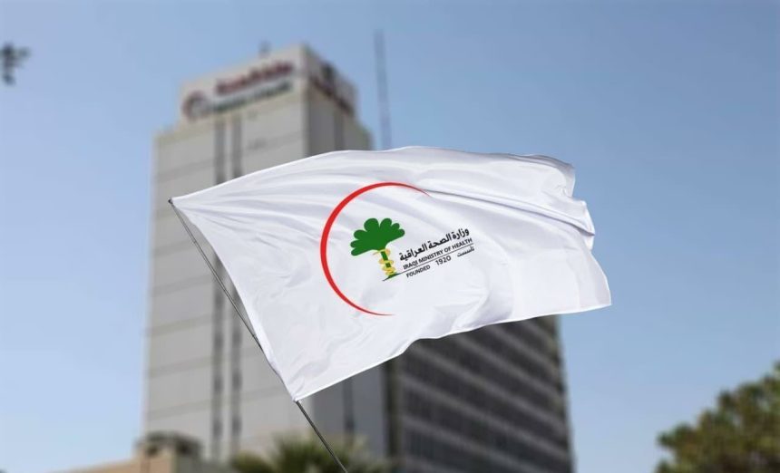 الصحة تخاطب الجهات المعنية في وزارة التعليم العالي لإحصاءِ خريجي كليات الطب لعام 2025 لغرض تعيينِهم