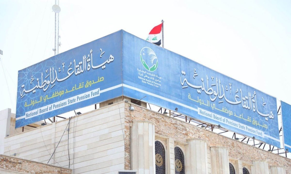 هيئةُ التقاعدِ الوطنيةُ تكشف عن مقترحاتٍ رسميةٍ لتعديلِ قانونِ السنِّ التقاعديِّ