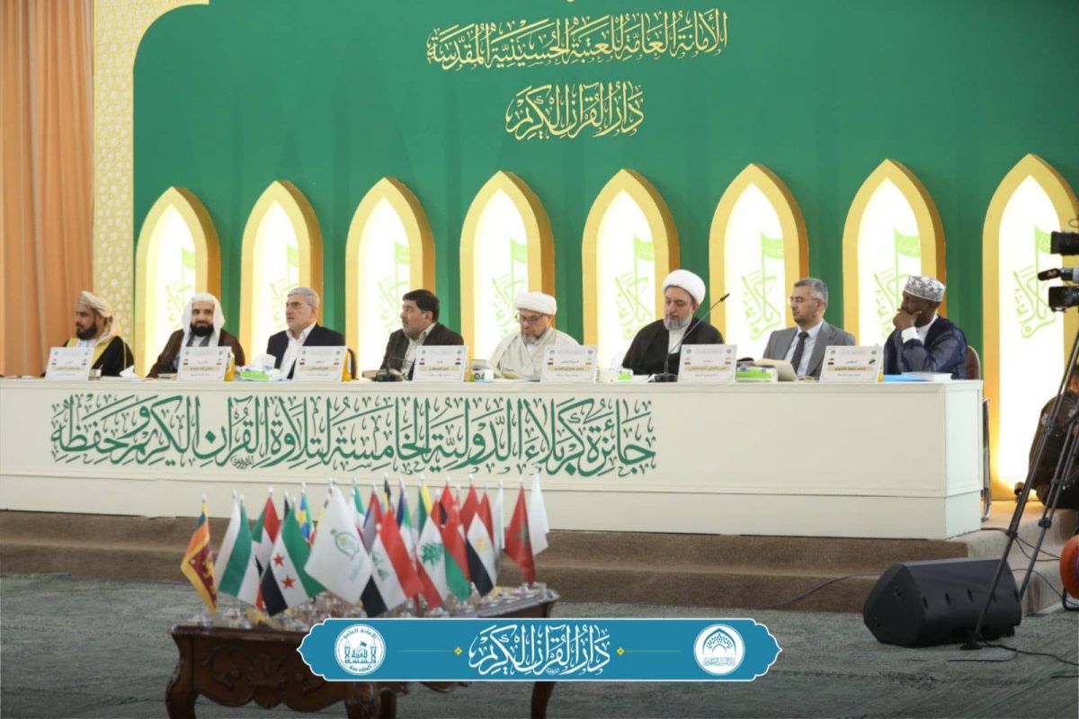 اسْتِمْرَارُ فَعَالِيَّاتِ الأُسْبُوعِ القُرْآنِيِّ الدَّوْلِيِّ الَّذِي أَطْلَقَهُ قِسْمُ دَارِ القُرْآنِ الكَرِيمِ فِي العَتَبَةِ الحُسَيْنِيَّةِ بِمُشَارَكَةِ أَكْثَرَ مِنْ (30) دَوْلَةً