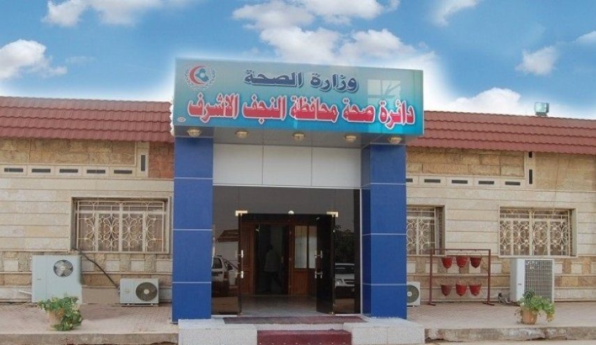دائرة صحة النجف الأشرف تعلن عن إطلاق خطتها الصحية الخاصة بشهر محرم الحرام