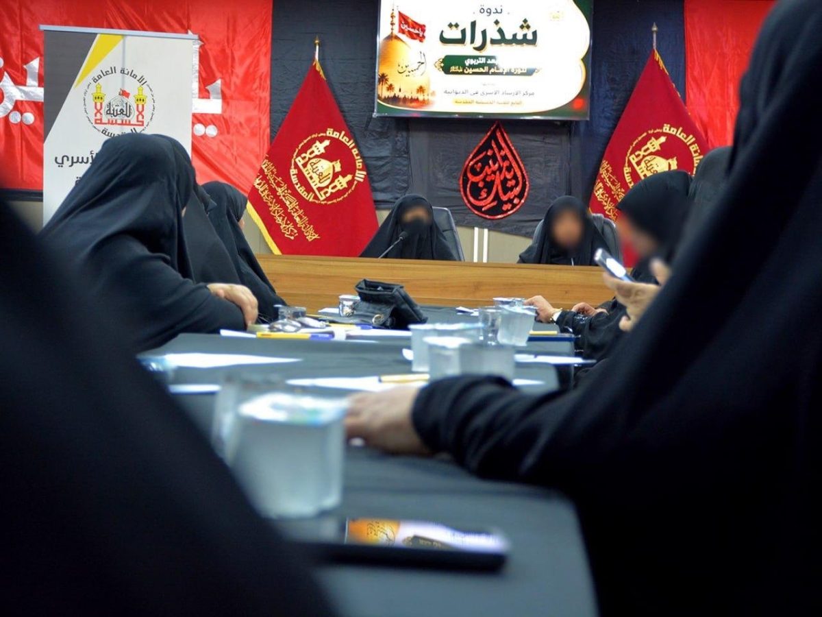 مركز الإرشاد الأسري في الديوانية ينظم ندوة تثقيفية حملت عنوان "شذرات في البعد التربوي لثورة الإمام الحسين علي السلام"