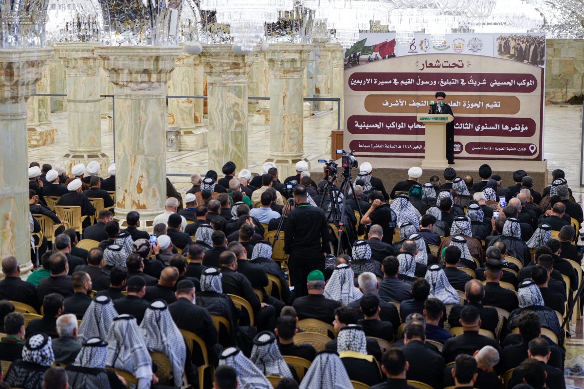 الحوزة العلمية في النجف الأشرف تعقد المؤتمر السنوي الخامس عشر لمبلغيها الخاص بزيارة الأربعين