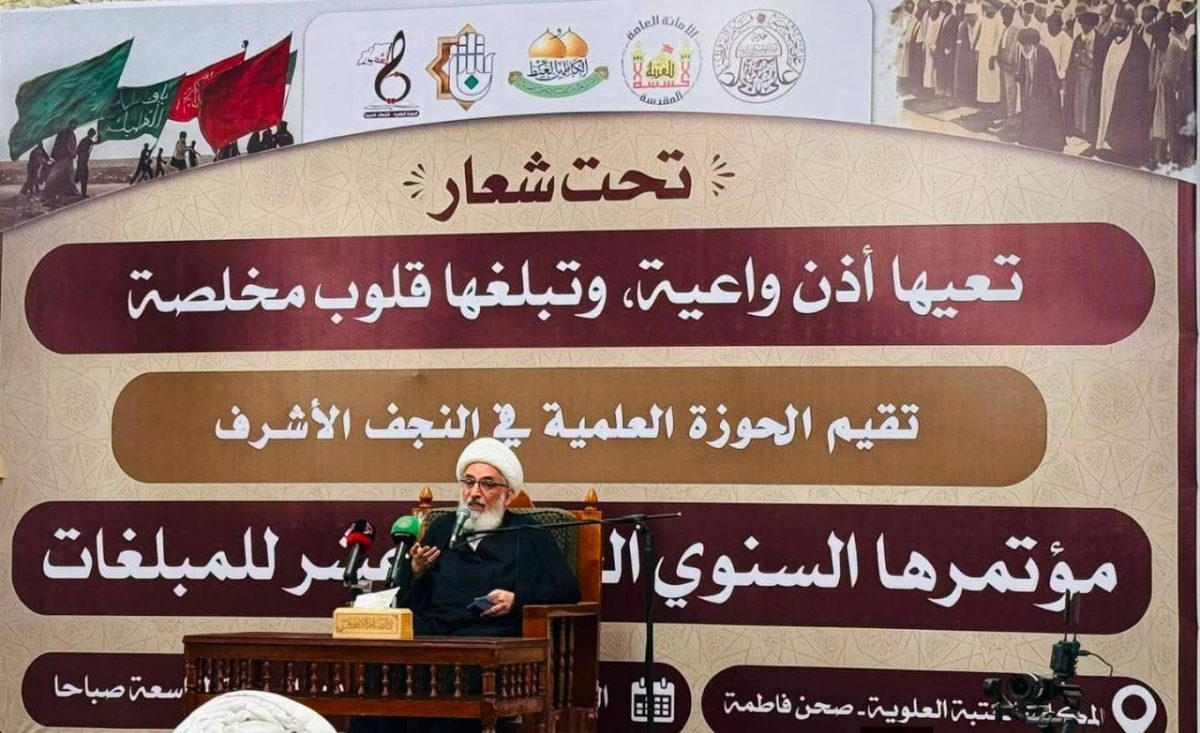 الحوزة العلمية في النجف الأشرف تقيم مؤتمرها السنوي الخامس عشر لمبلّغي ومبلّغات زيارة الأربعين