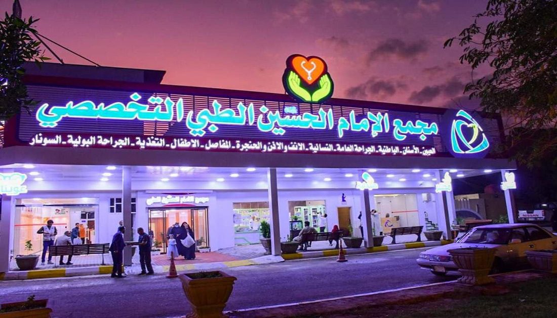 مجمع الإمام الحسين (ع) الطبي يطلق مبادرة طبية تزامنا مع ذكرى استشهاد الإمام الحسن (عليه السلام)