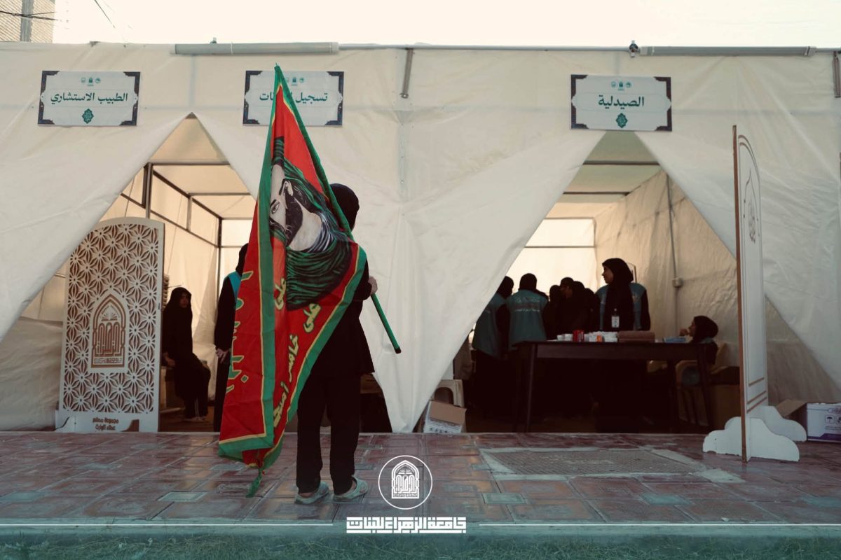 جامعة الزهراء عليها السلام تعلن نجاح خطتها الخدمية والإرشادية بتقديم خدماتها لزائري اربعينية الامام الحسين عليه السلام