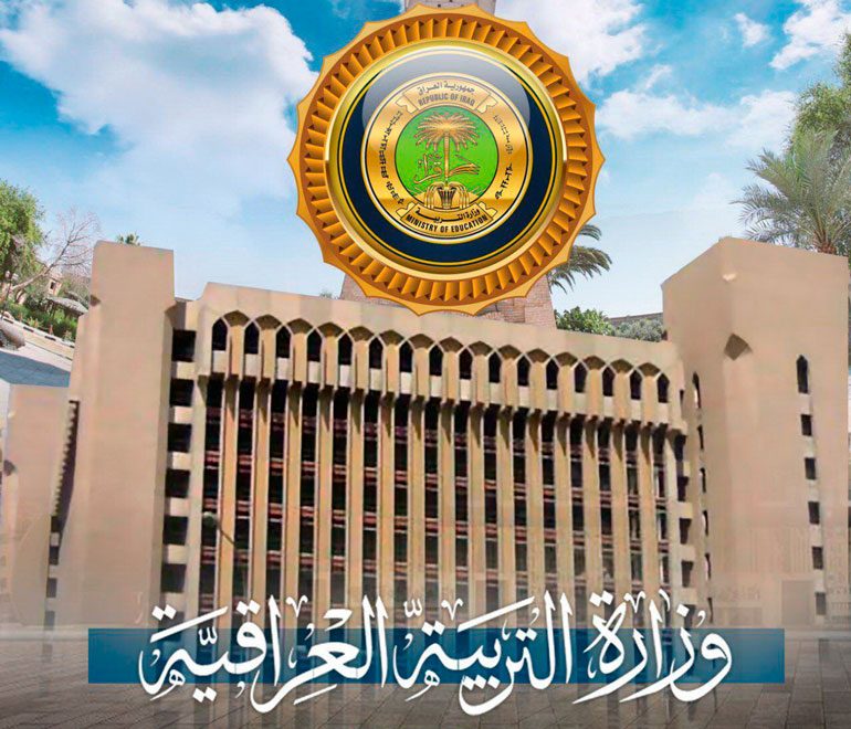 التربية تعيد العمل بنظام المحاولات لطلبة السادس الاعدادي بكافة فروعه