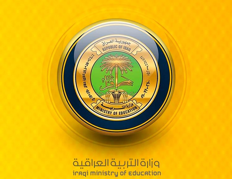 وزارة التربية تحدد موعد إجراء الإختبارات للمتقدمين إلى مدراس التفوقين