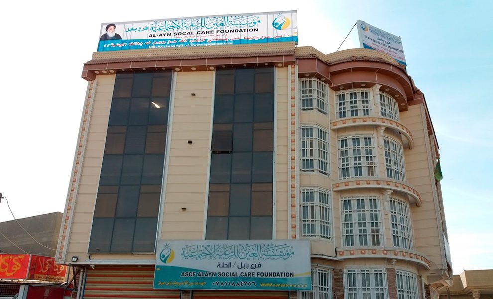 مؤسسة العين لرعاية الإيتام فرع بابل تواصل حملاتها لضم الأيتام وتقديم الرعاية والدعم لهم