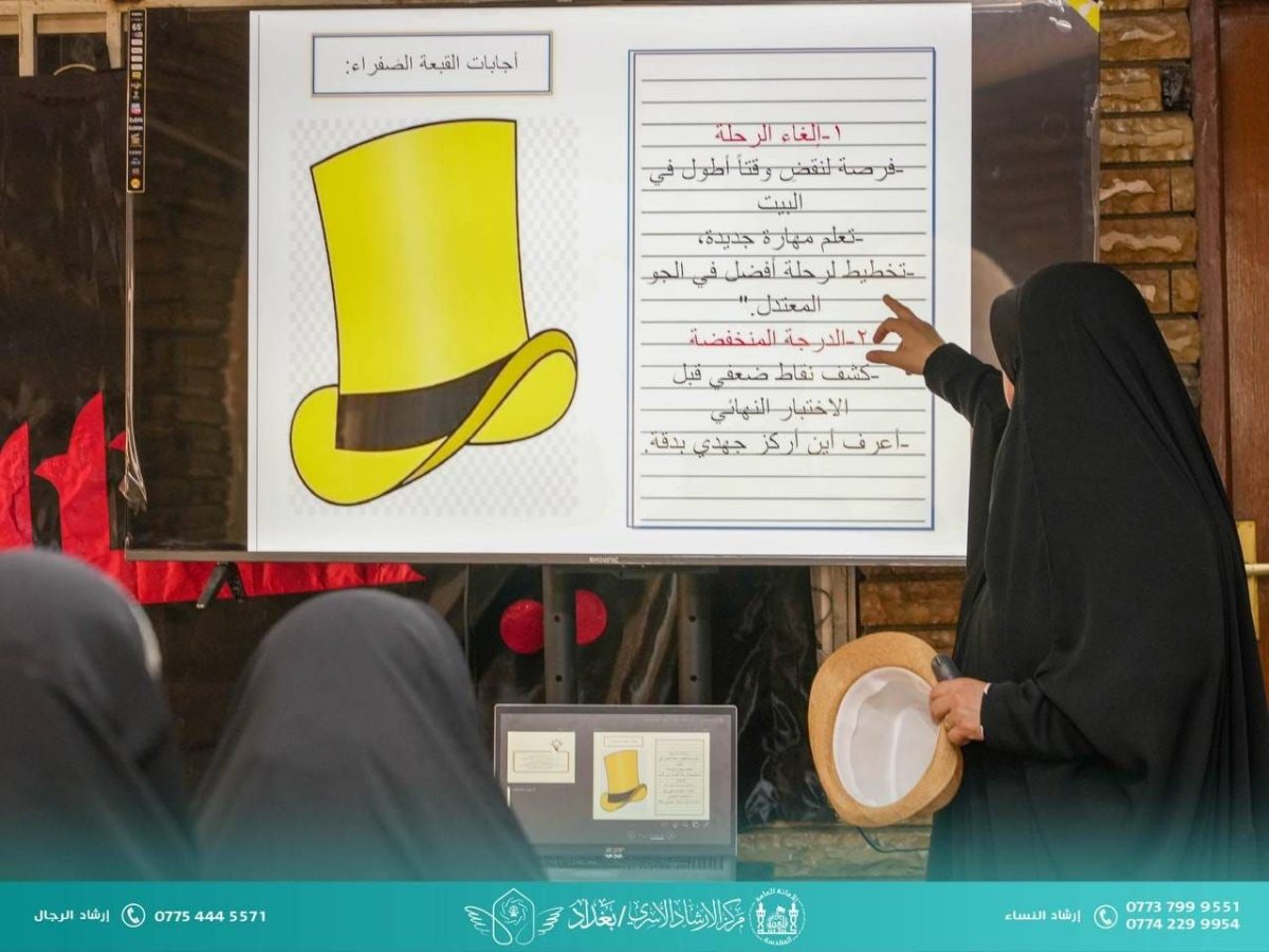 مركز الإرشاد الأسري التابع للعتبة الحسينية في بغداد  ينفذ برامج تربوية للفتيات