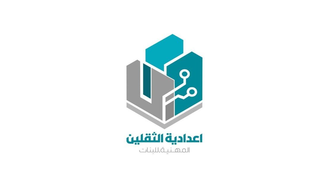 إعدادية الثقلين المهنية للبنات التابعة للعتبة الحسينية تعلن قبول وتسجيل الطالبات من شريحة الأيتام (مجانا)