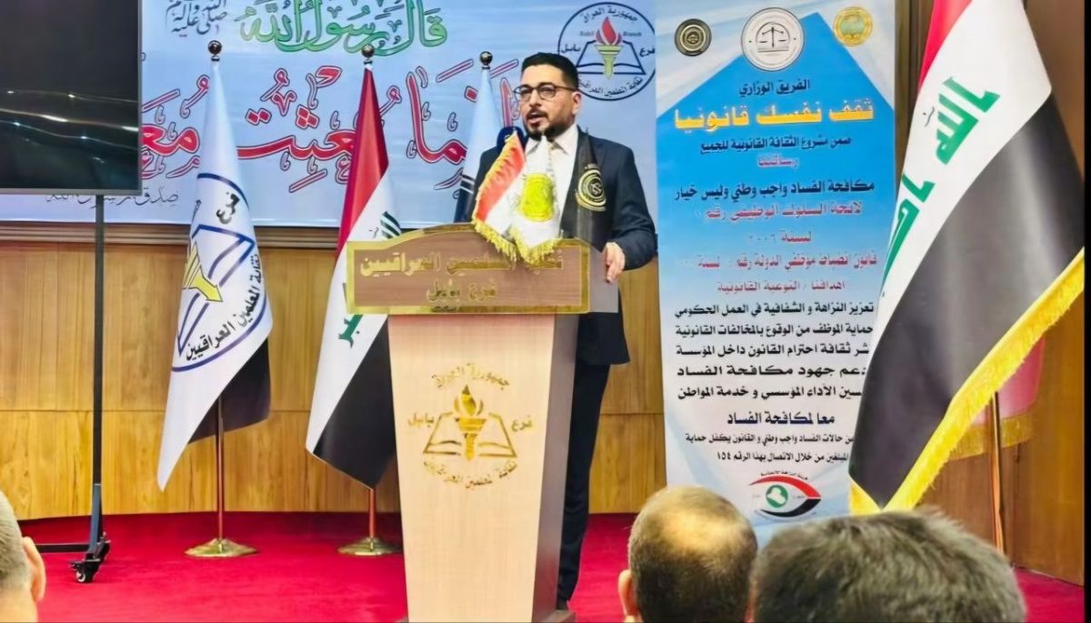 تربية بابل تقيم ندوة تثقيفية لتعزيز الوعي بالقوانين والتشريعات الوظيفية