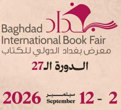 وزارة الثقافة تعلن إطلاق فعاليات مهرجان معرض بغداد الدولي للكتاب بدورته السابعة والعشرين