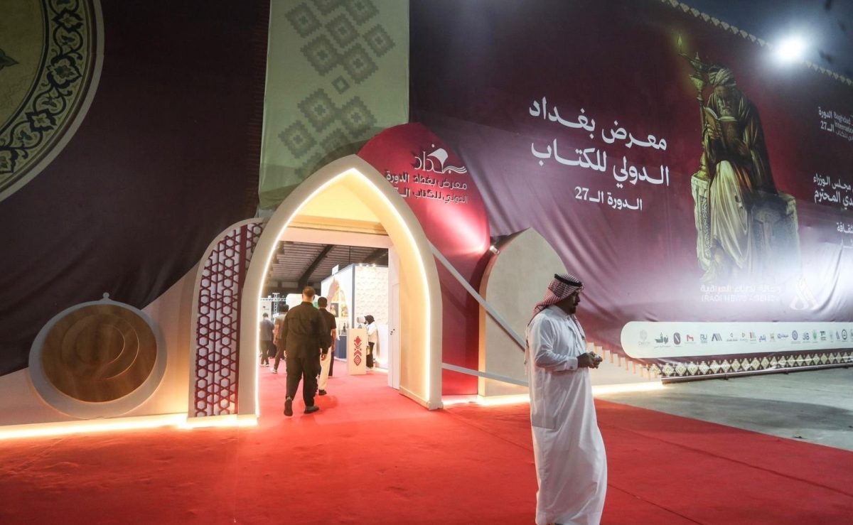 معرض بغداد الدولي للكتاب يشهد مشاركة اكثر من 600 دار نشر محلية وعربية وعالمية