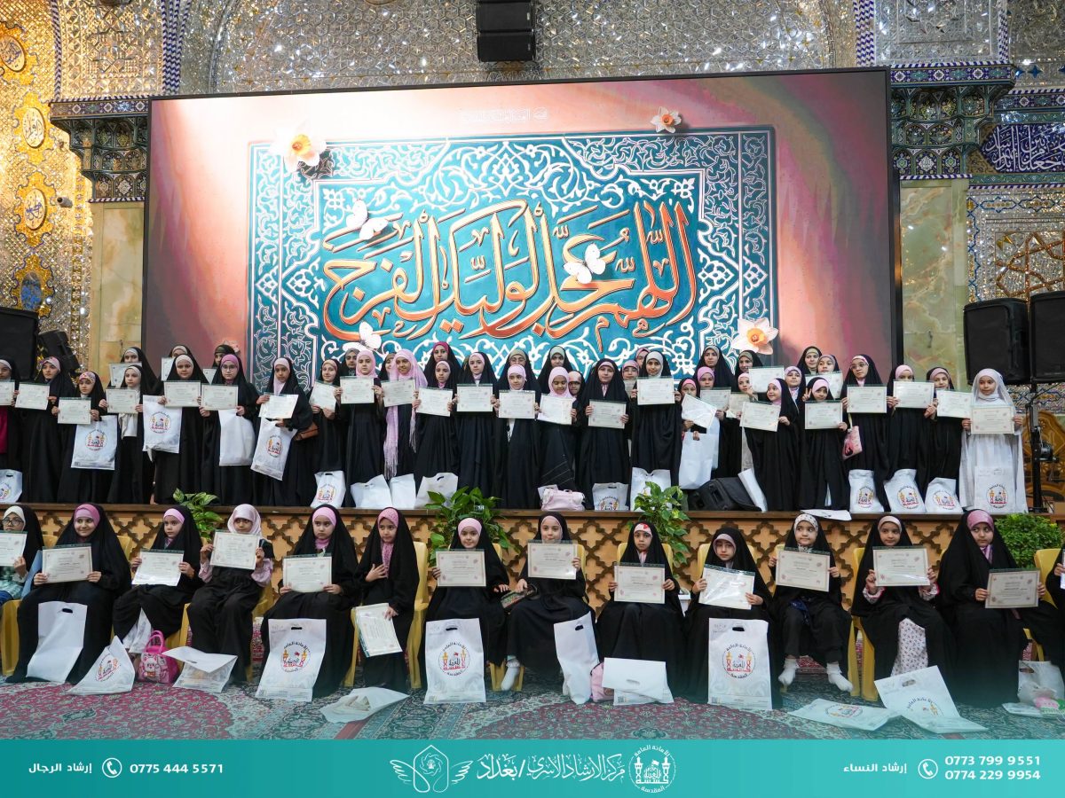 العتبتان العسكرية والحسينية تكرمان 150 طالبا وطالبة في سامراء