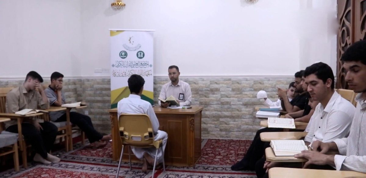 معهد القرآن الكريم في ذي قار يواصل برامجه القرآنية لتعزيز الوعي الفكري لدى الشباب