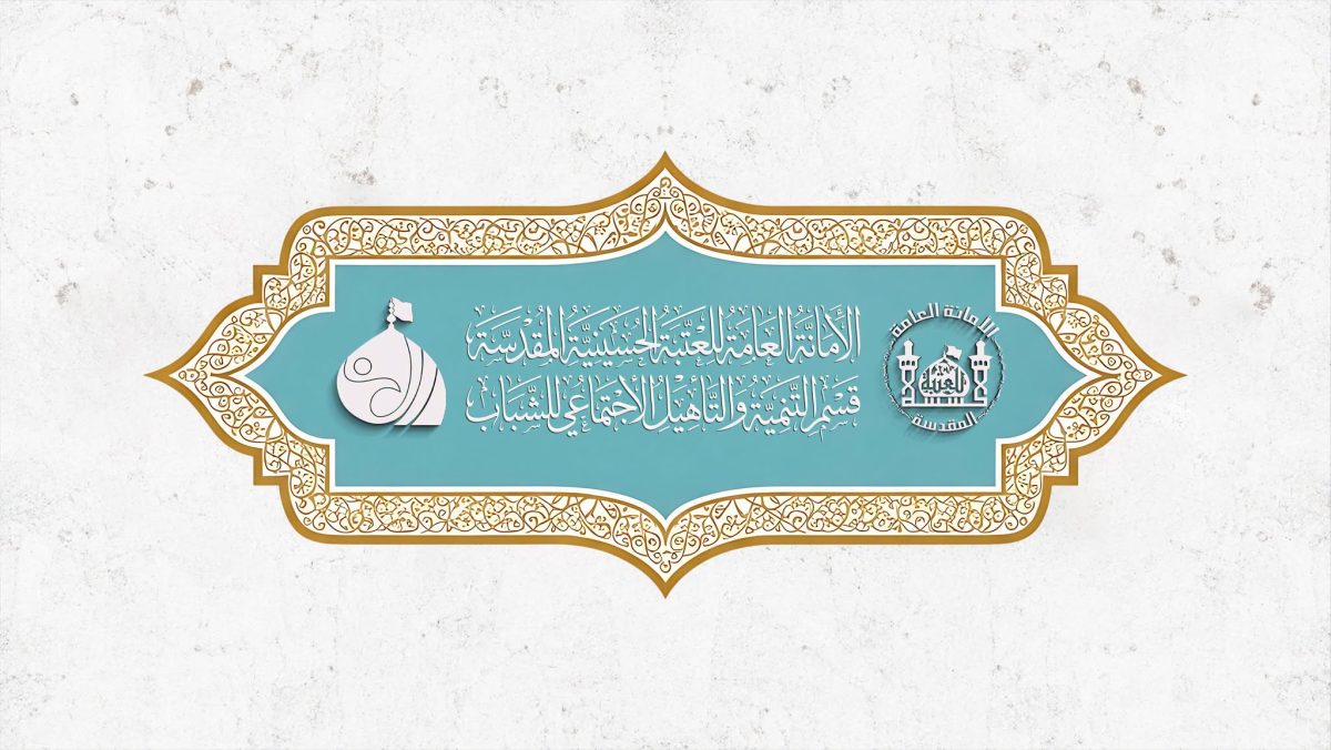 ضمن برامجها التنموية والفكرية .. العتبة الحسينية تستضيف العشرات من الشباب من محافظتي الديوانية وكربلاء